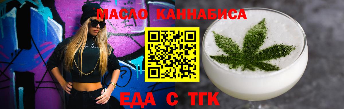 Canna-Cookies конопля  Вход с VPN  Георгиевск 