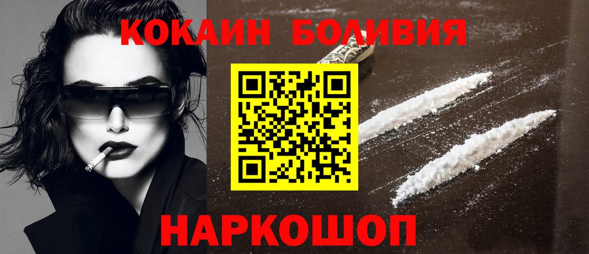 Cocaine Боливия Георгиевск