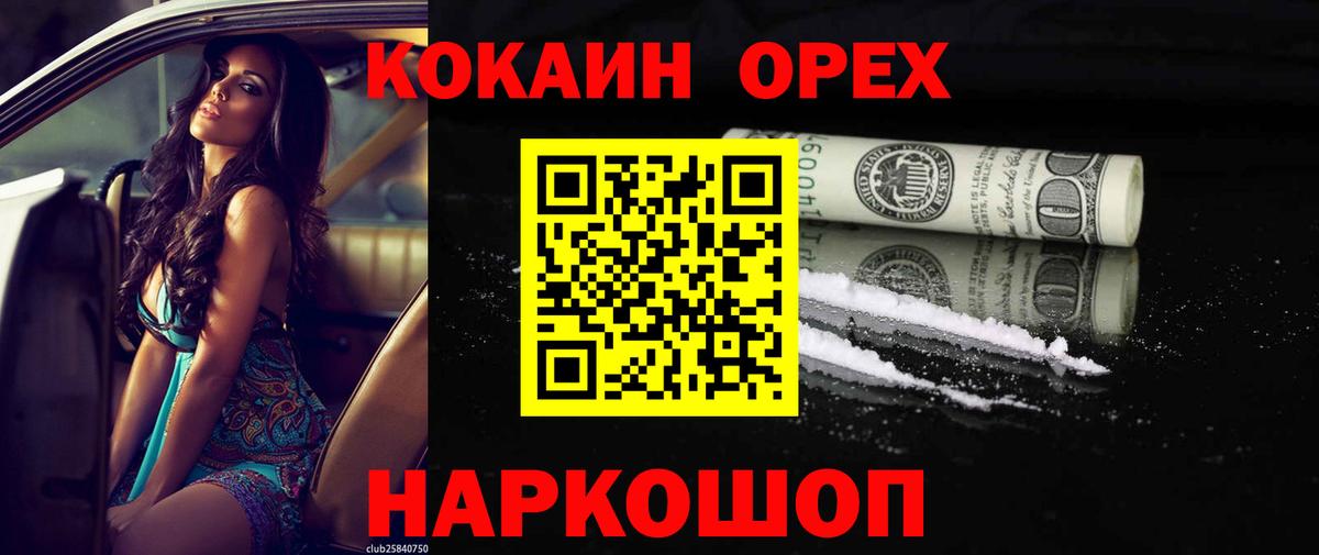 Георгиевск  Cocaine 97%  Вход с VPN 