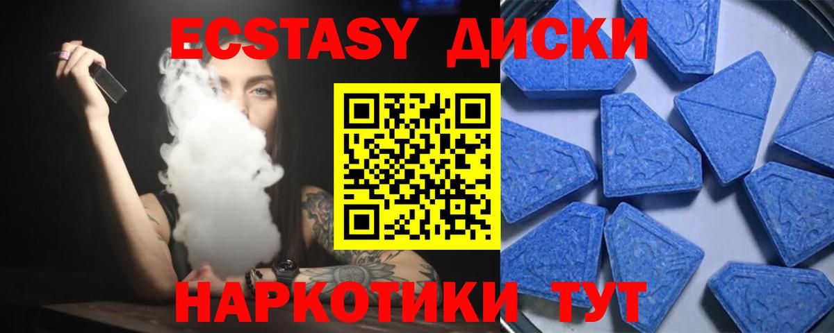 Ecstasy TESLA Георгиевск