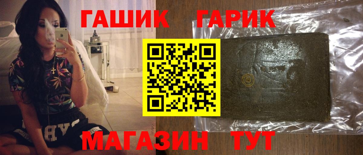 ГАШИШ hashish  ГАШ VHQ  Георгиевск  Вход с VPN 