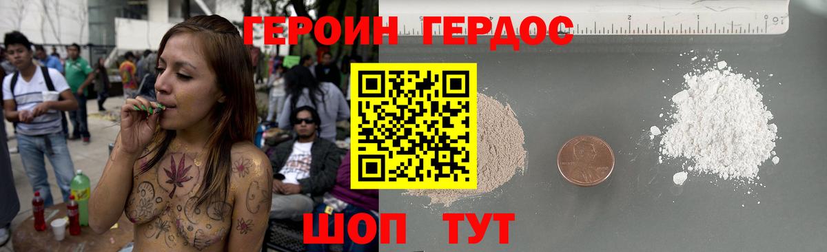 ГЕРОИН Афган  Героин  Георгиевск  Вход с VPN 
