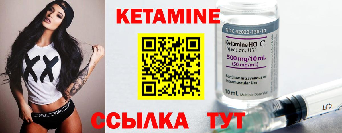 Георгиевск  КЕТАМИН VHQ  Вход с VPN  Кетамин ketamine 