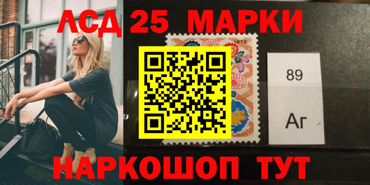 Лсд 25 экстази кислота Георгиевск