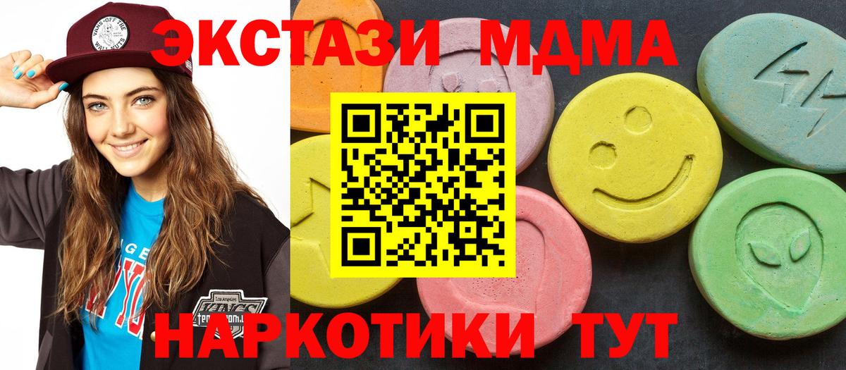Георгиевск  МДМА молли  MDMA  Вход с VPN  МДМА Molly 
