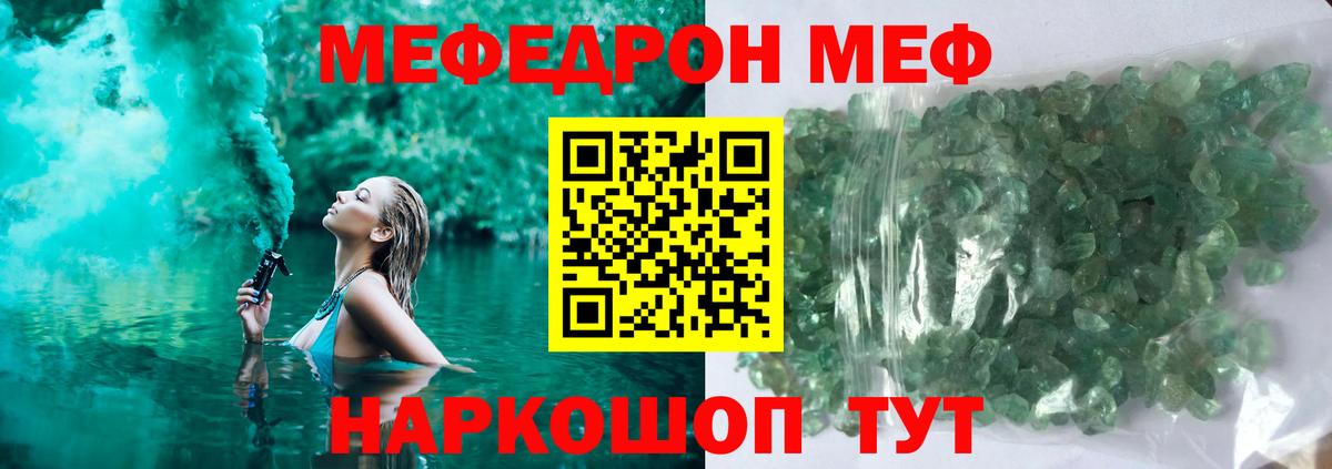 Меф  МЯУ-МЯУ мяу мяу  МЯУ-МЯУ  Вход с VPN  МЯУ-МЯУ VHQ  Георгиевск 