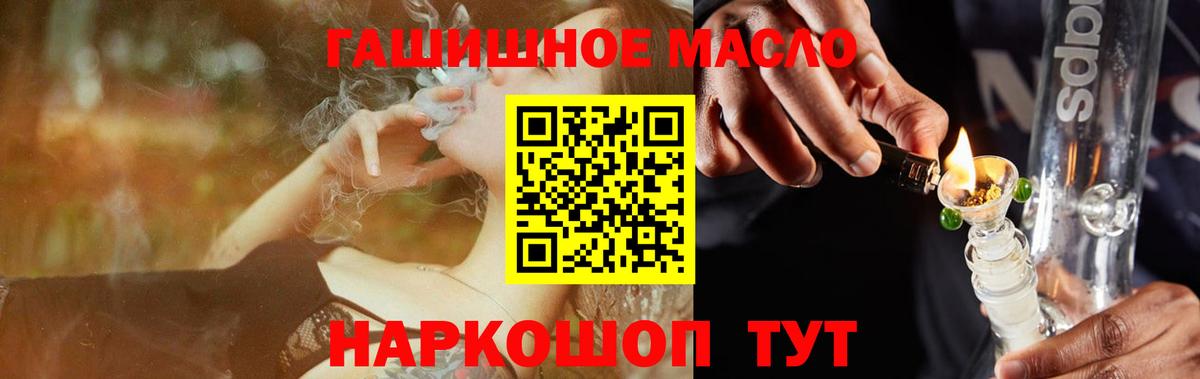 ТГК гашишное масло  Вход с VPN  ТГК вейп с тгк  сколько стоит  Георгиевск 